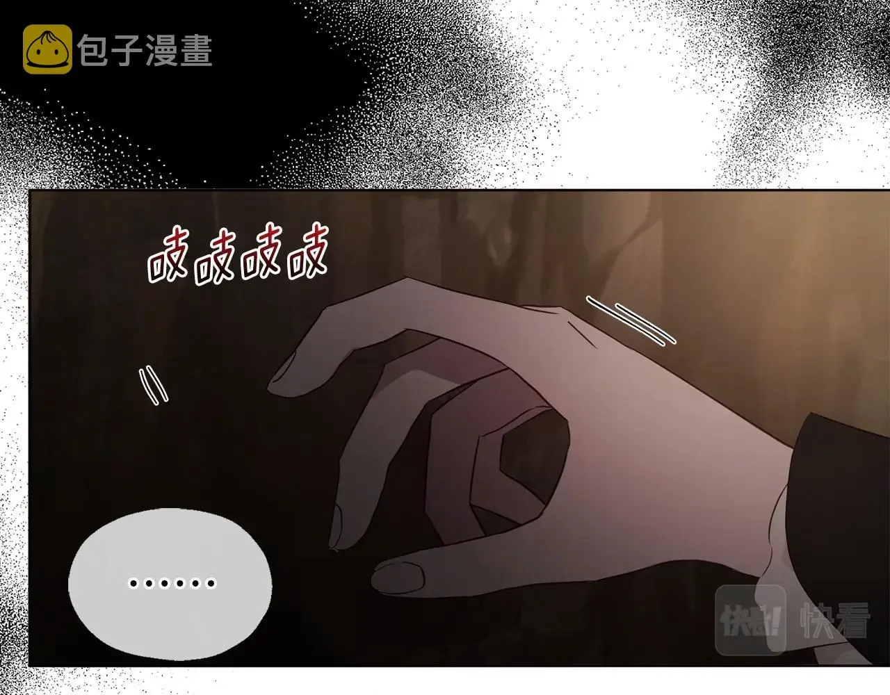 第106话 再遇 第15页