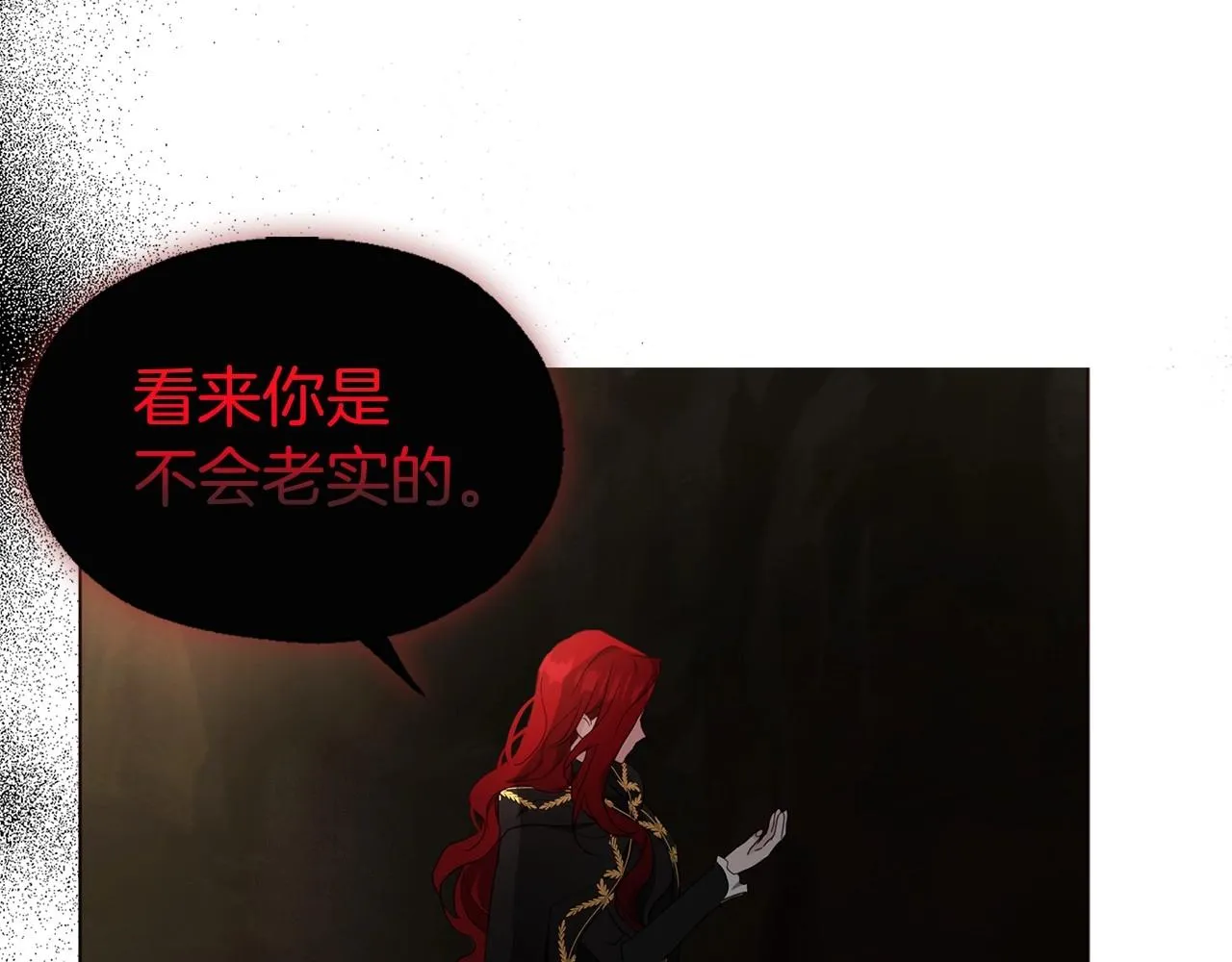 第106话 再遇 第16页