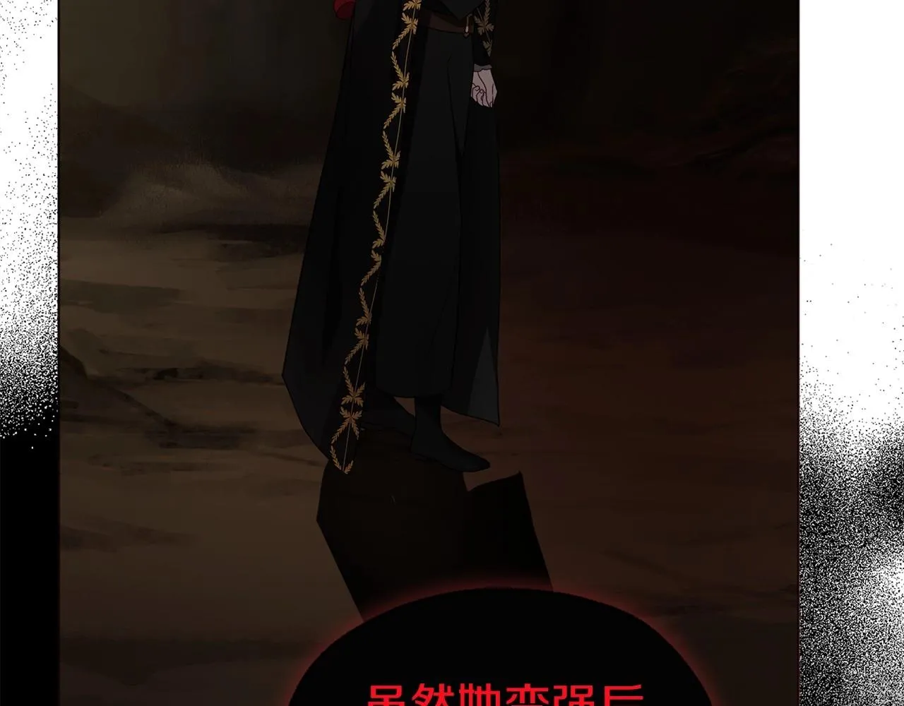 第106话 再遇 第17页