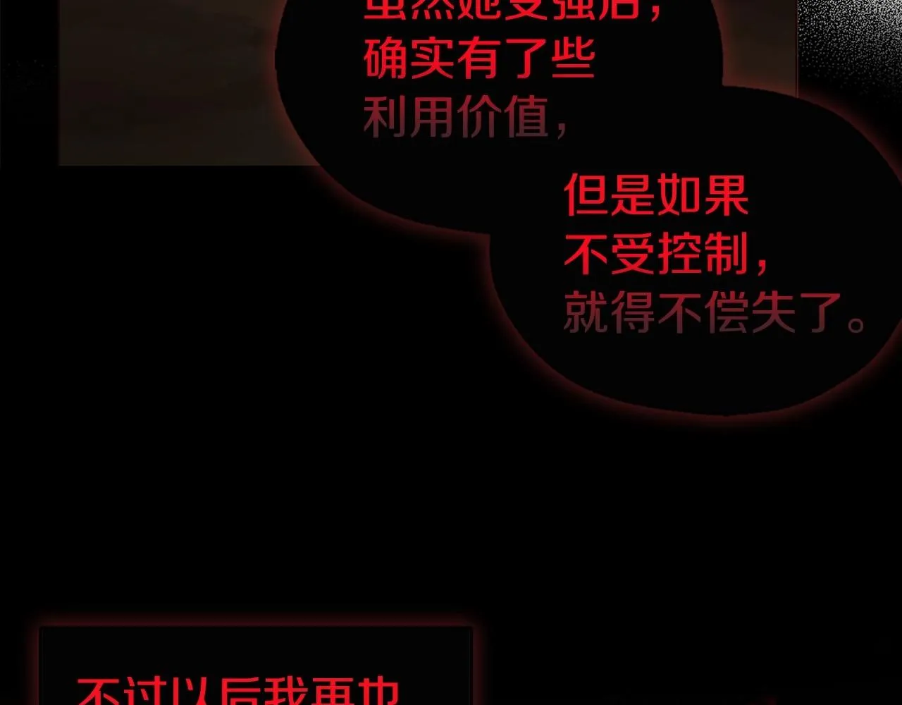 第106话 再遇 第18页