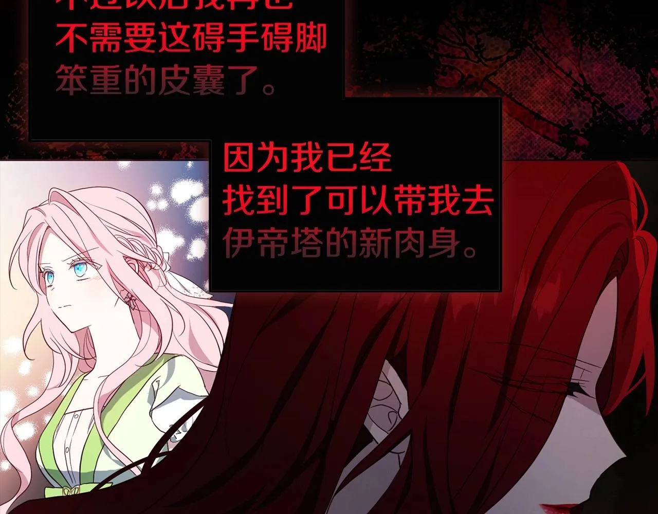 第106话 再遇 第19页