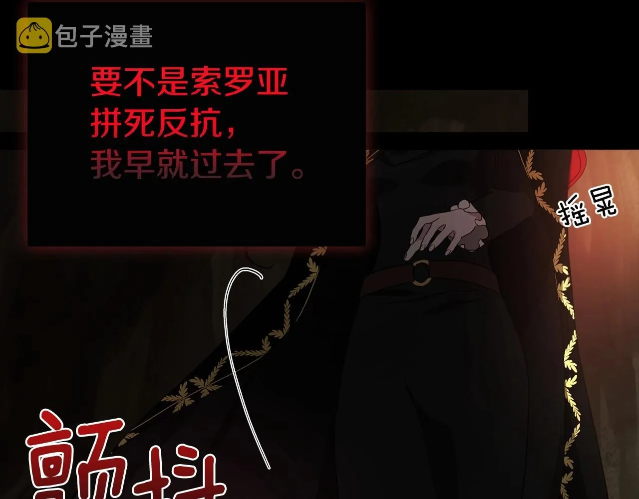 第106话 再遇 第21页