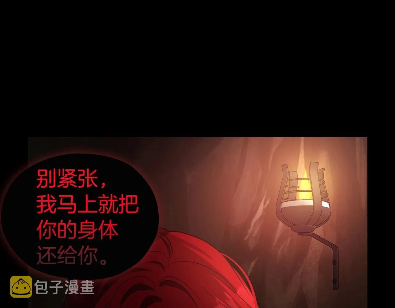 第106话 再遇 第23页