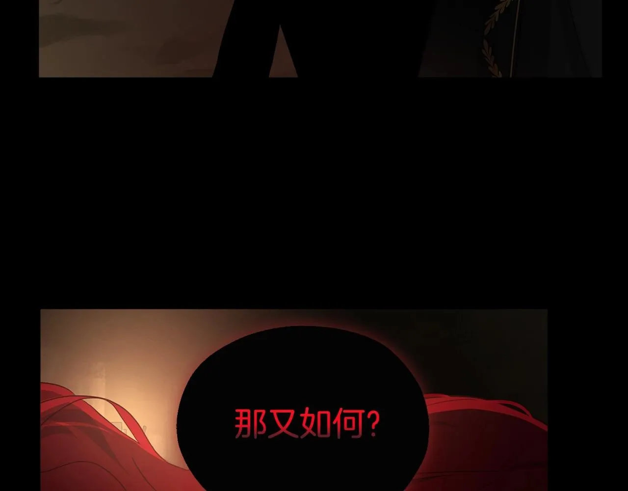第106话 再遇 第30页