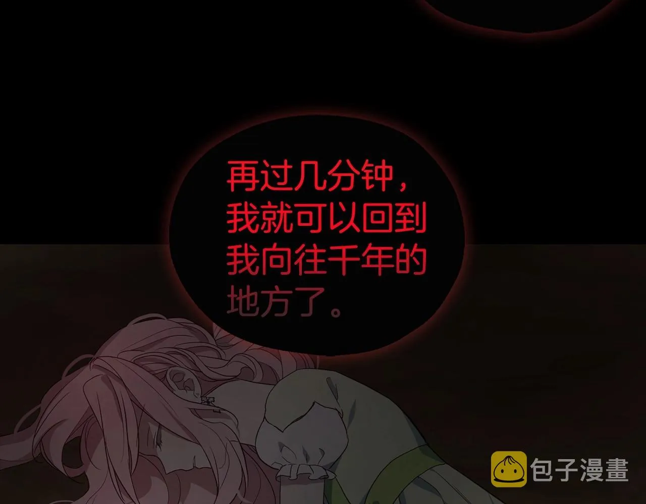 第106话 再遇 第37页