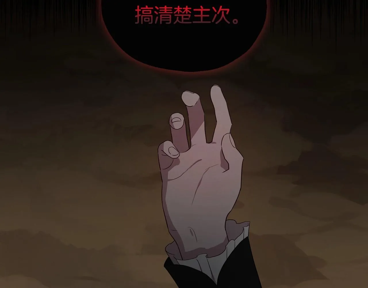 第106话 再遇 第40页