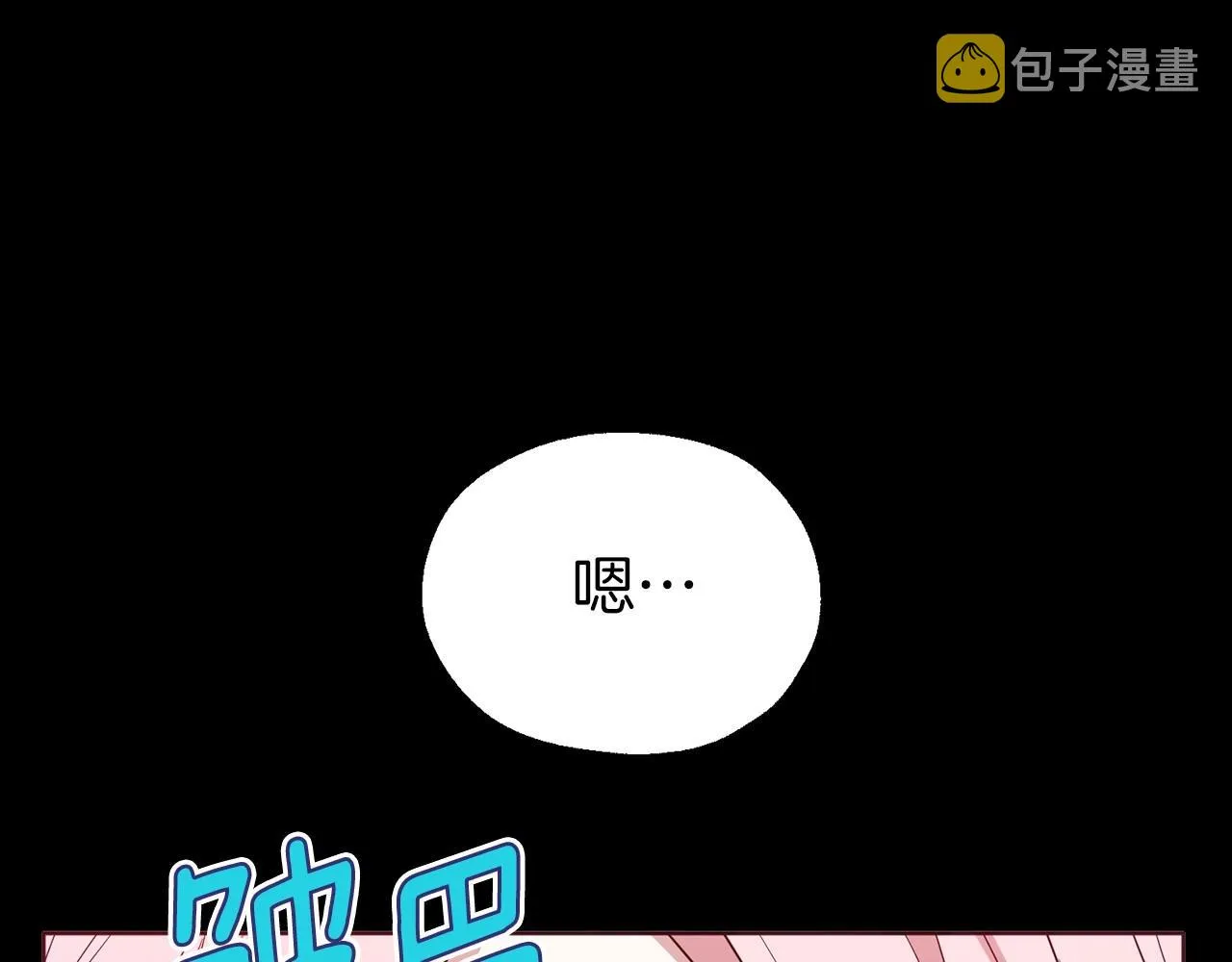 第106话 再遇 第53页