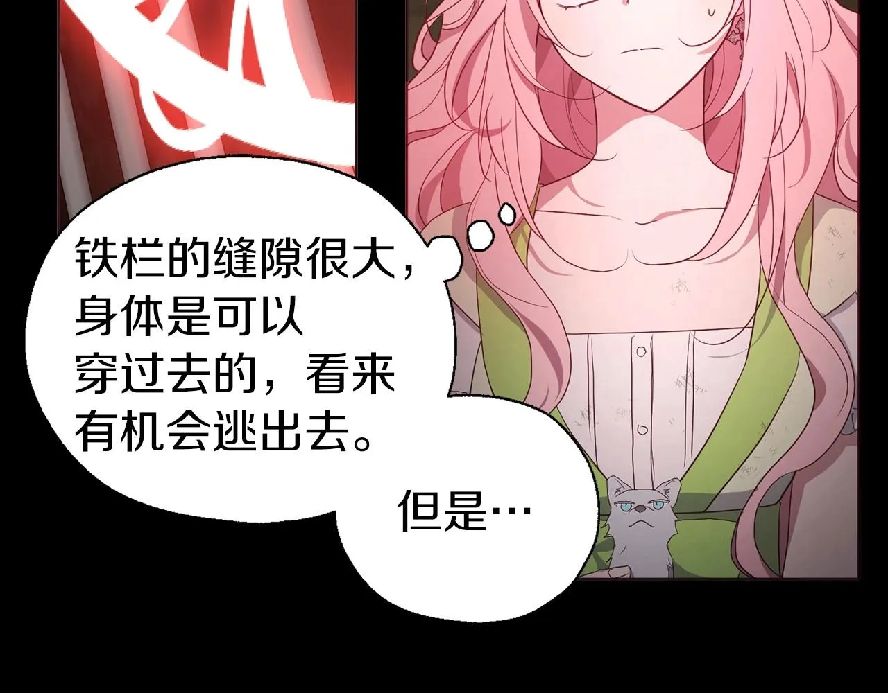 第106话 再遇 第59页