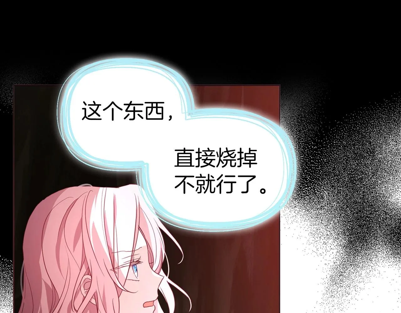 第106话 再遇 第63页