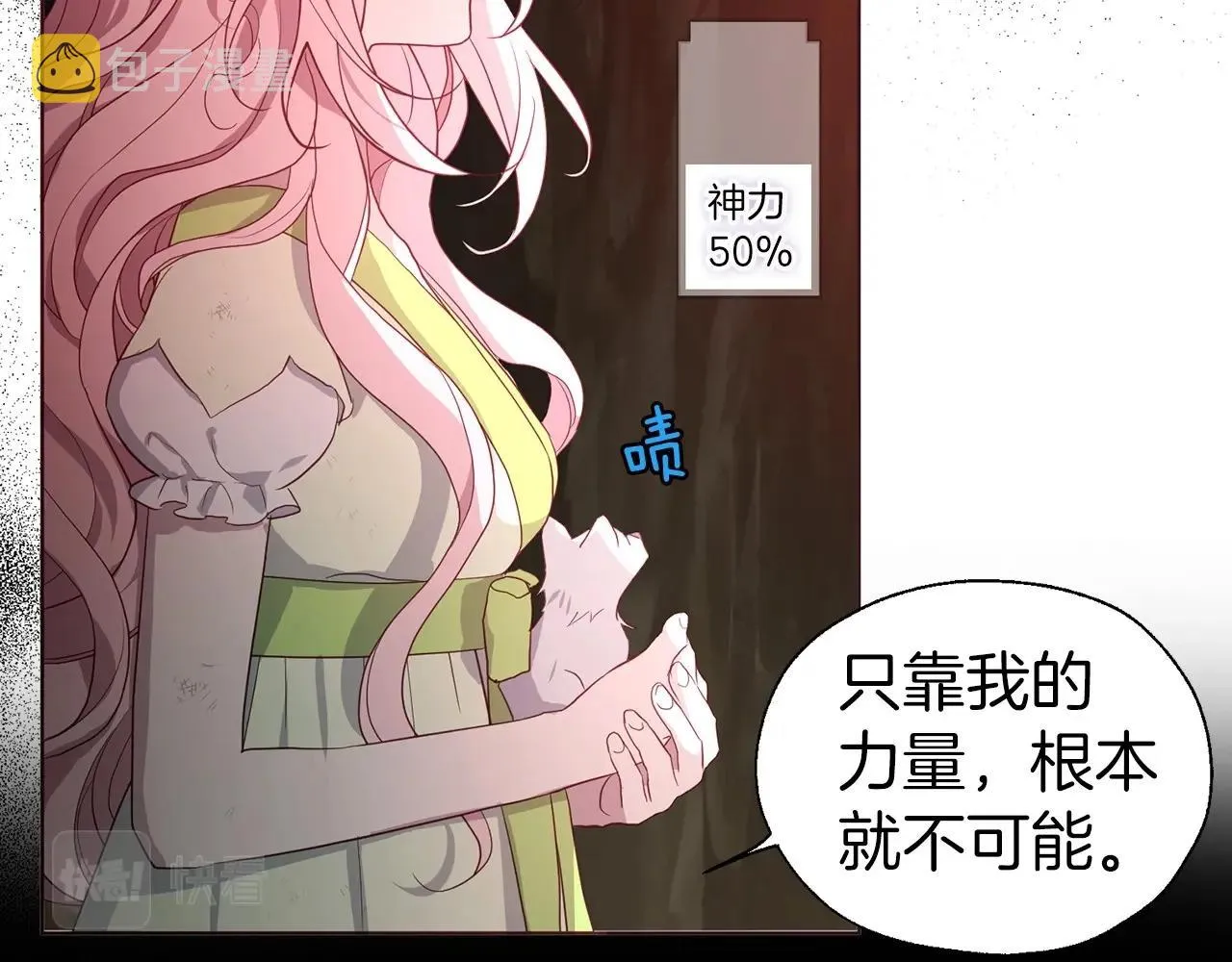 第106话 再遇 第64页
