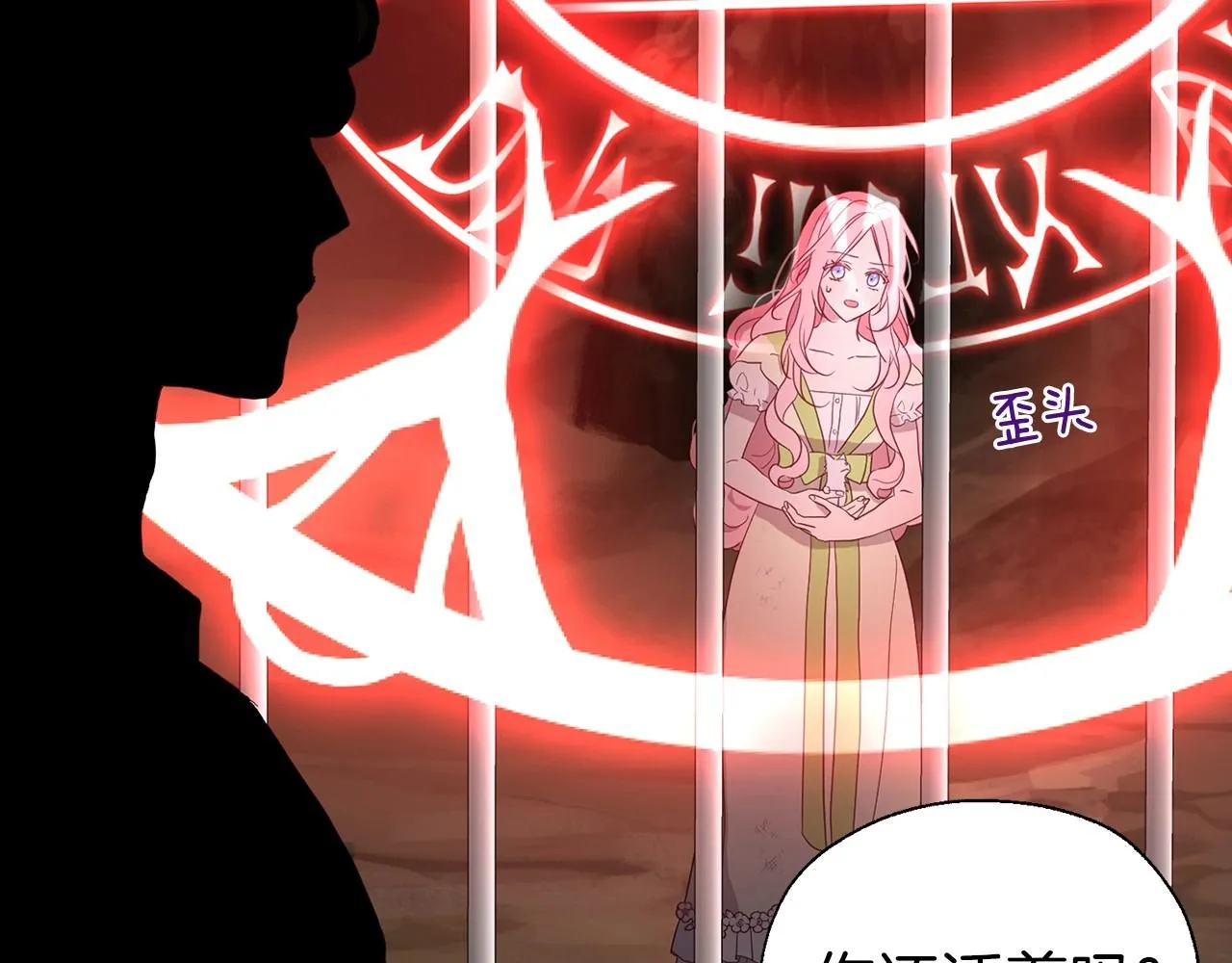 第106话 再遇 第69页
