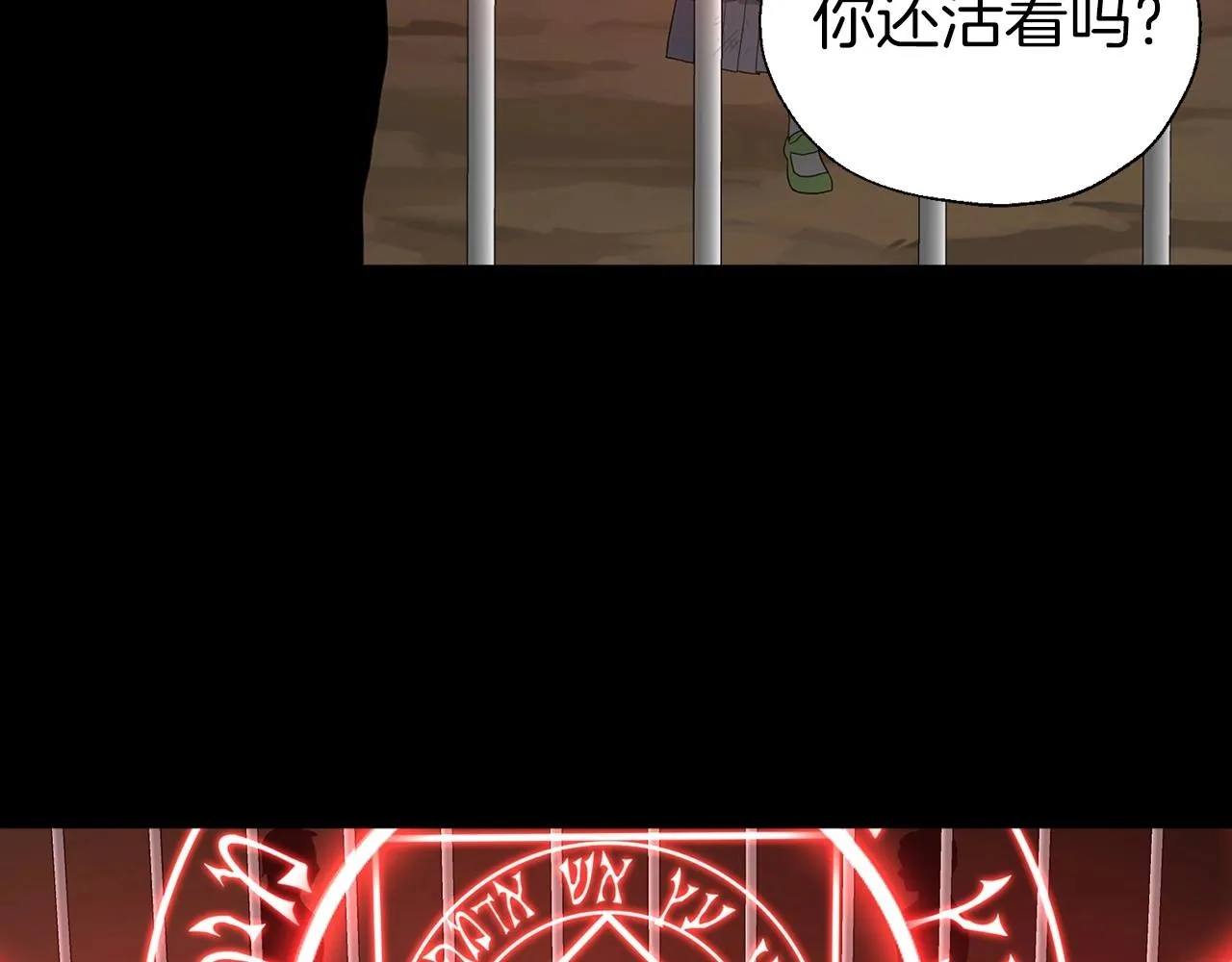 第106话 再遇 第70页