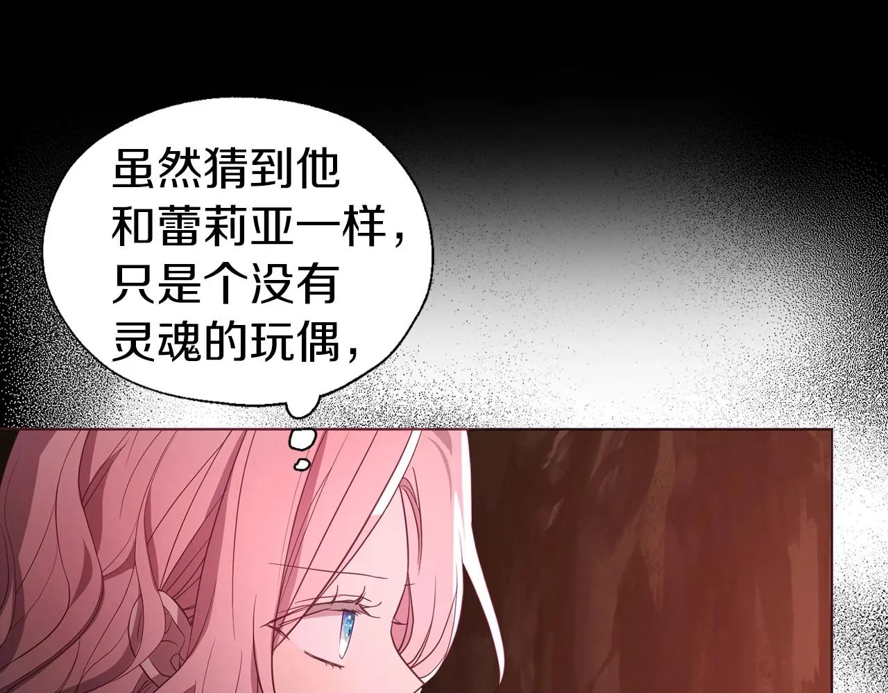 第106话 再遇 第73页