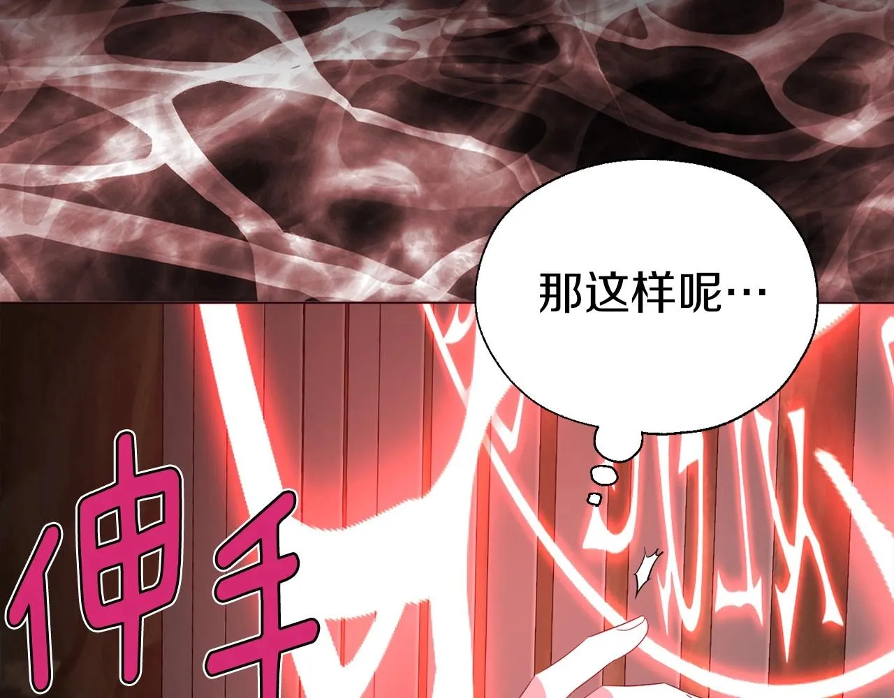 第106话 再遇 第75页