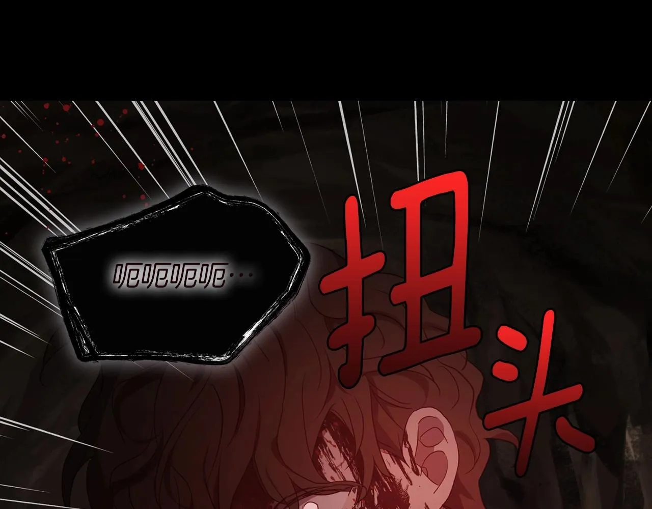 第106话 再遇 第78页