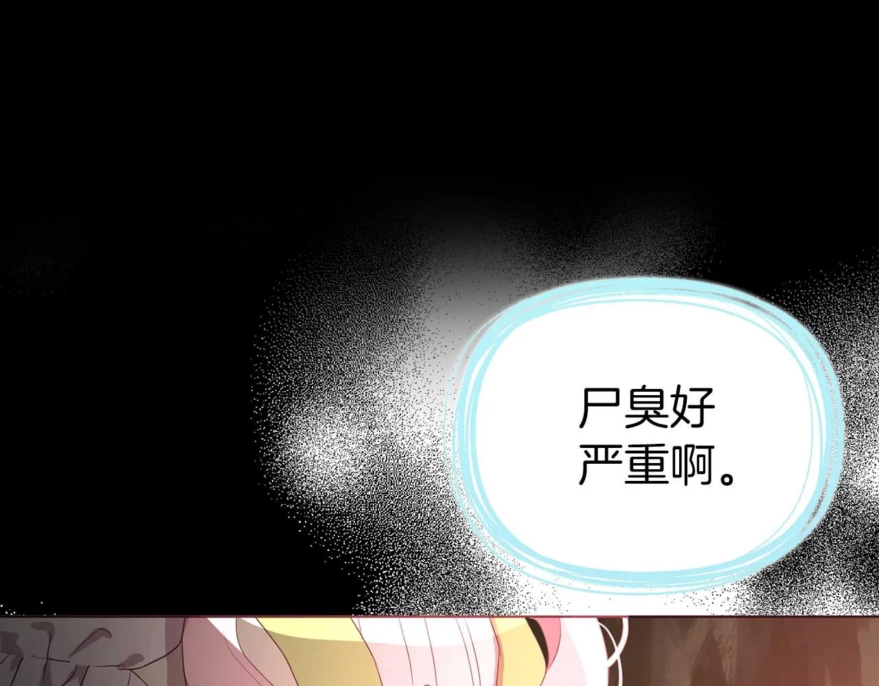 第106话 再遇 第85页