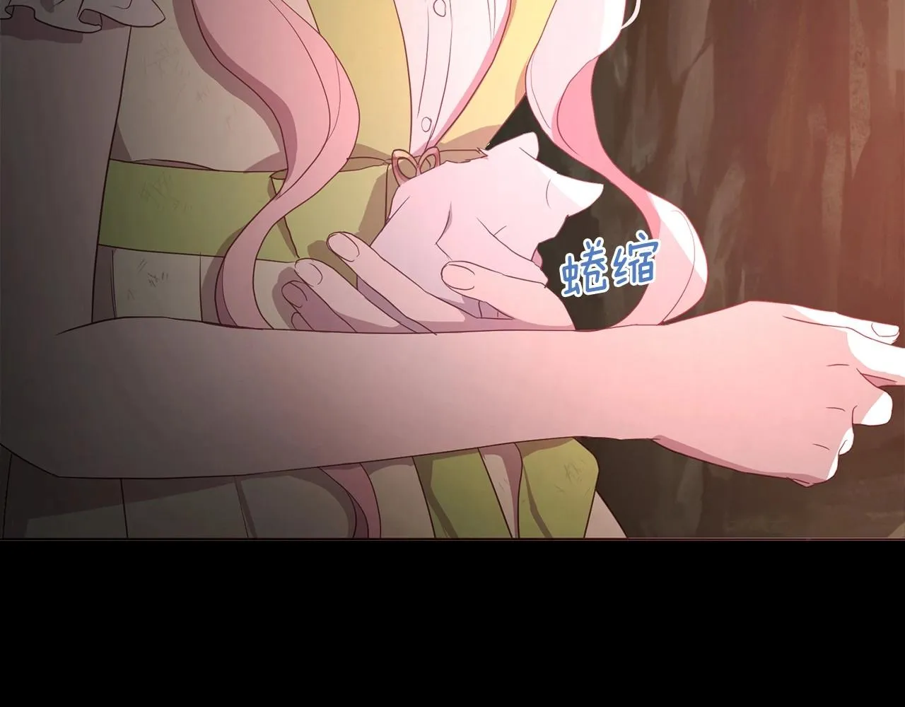 第106话 再遇 第86页