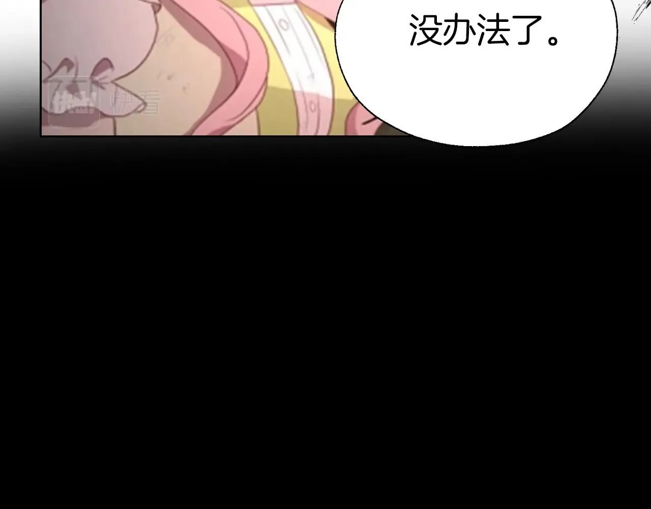 第106话 再遇 第89页