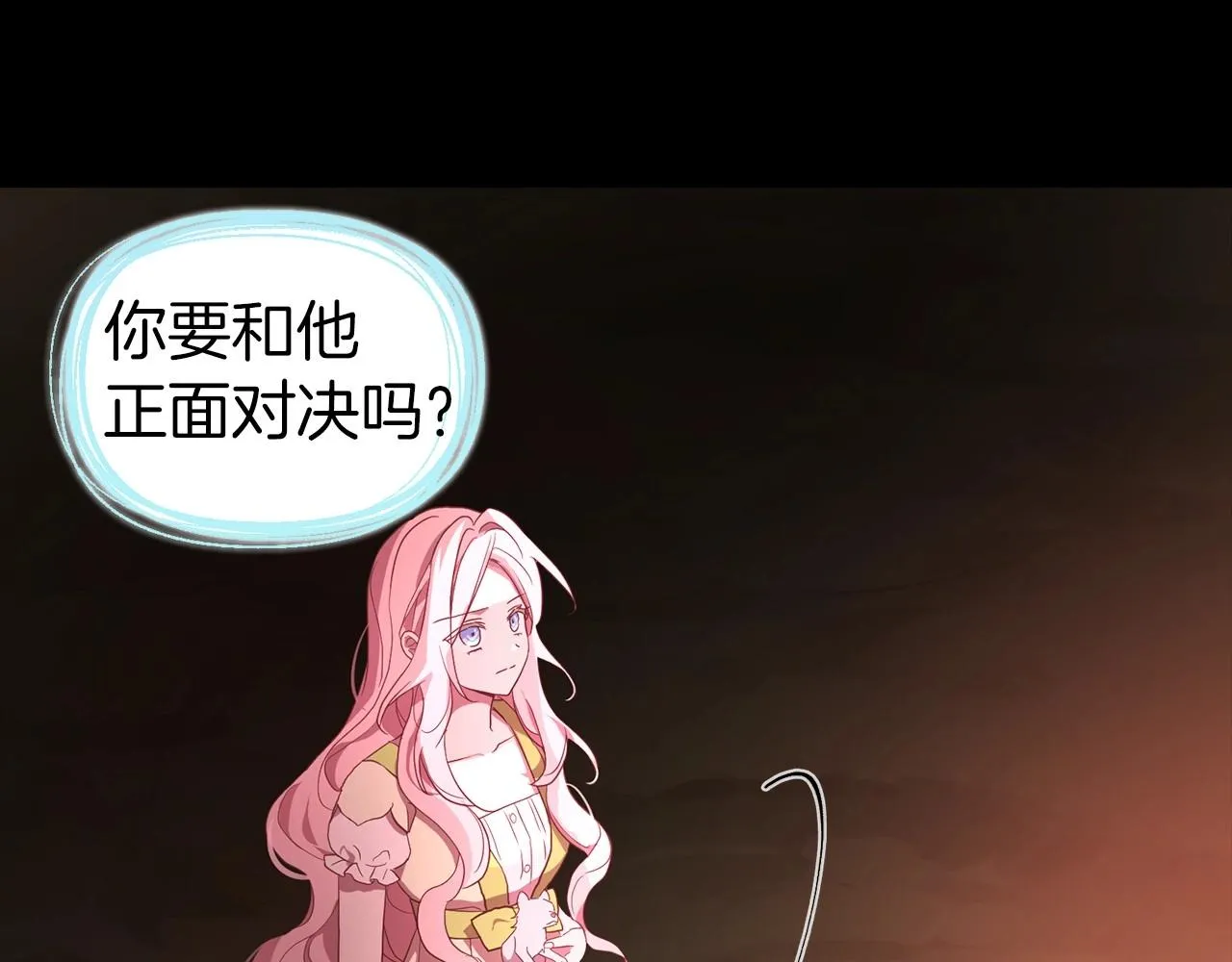 第106话 再遇 第90页
