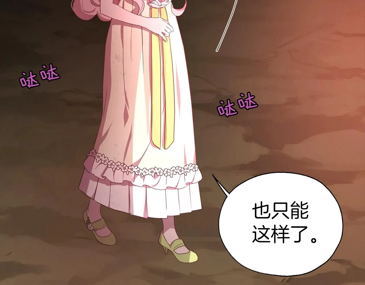 第106话 再遇 第91页