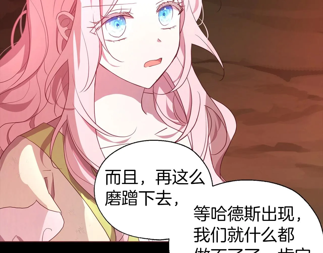 第106话 再遇 第93页