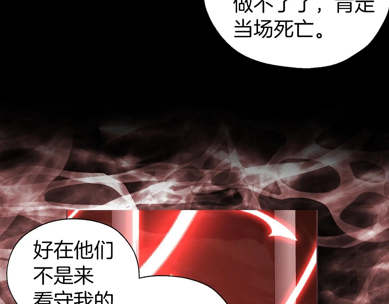 第106话 再遇 第94页
