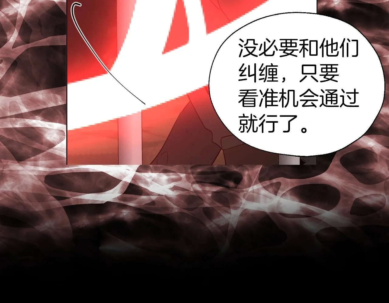 第106话 再遇 第96页