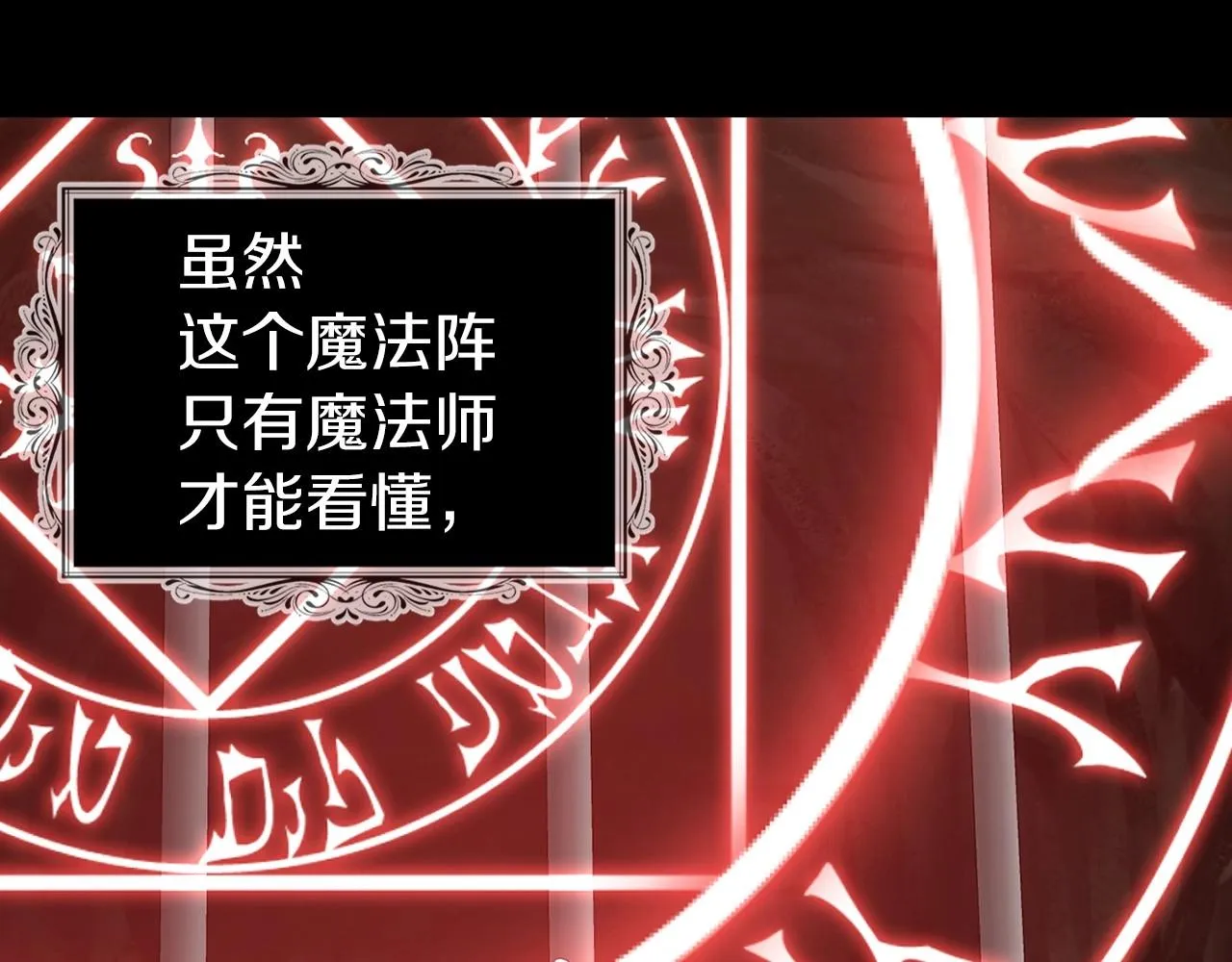 第106话 再遇 第97页
