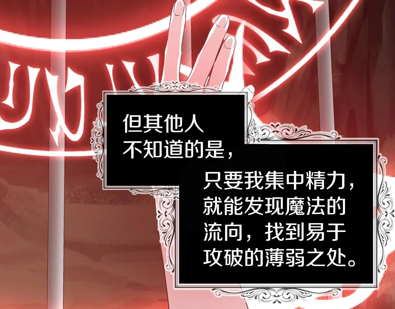 第106话 再遇 第98页