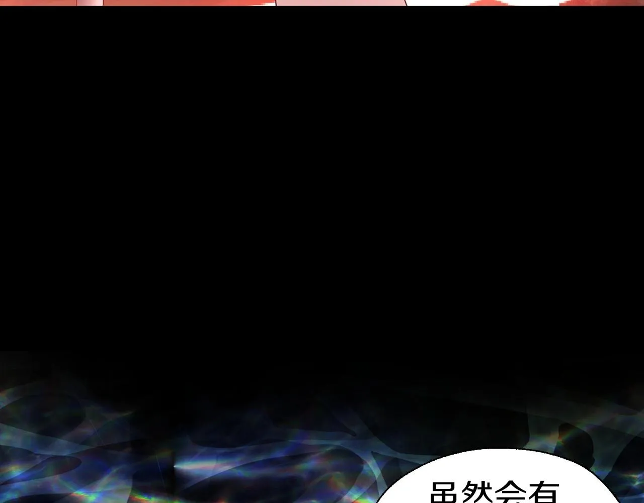第106话 再遇 第99页