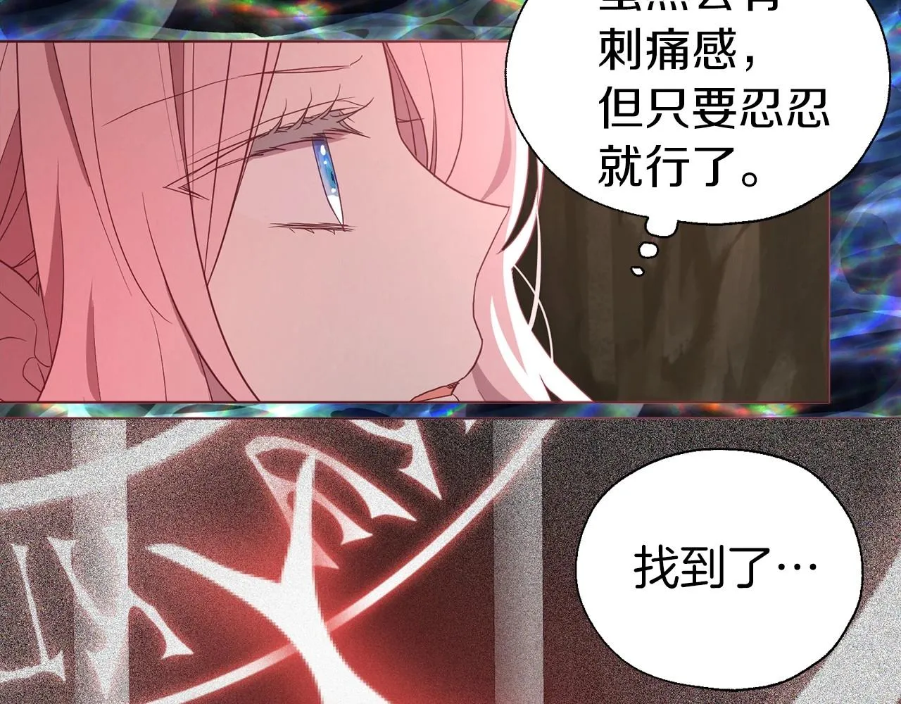 第106话 再遇 第100页
