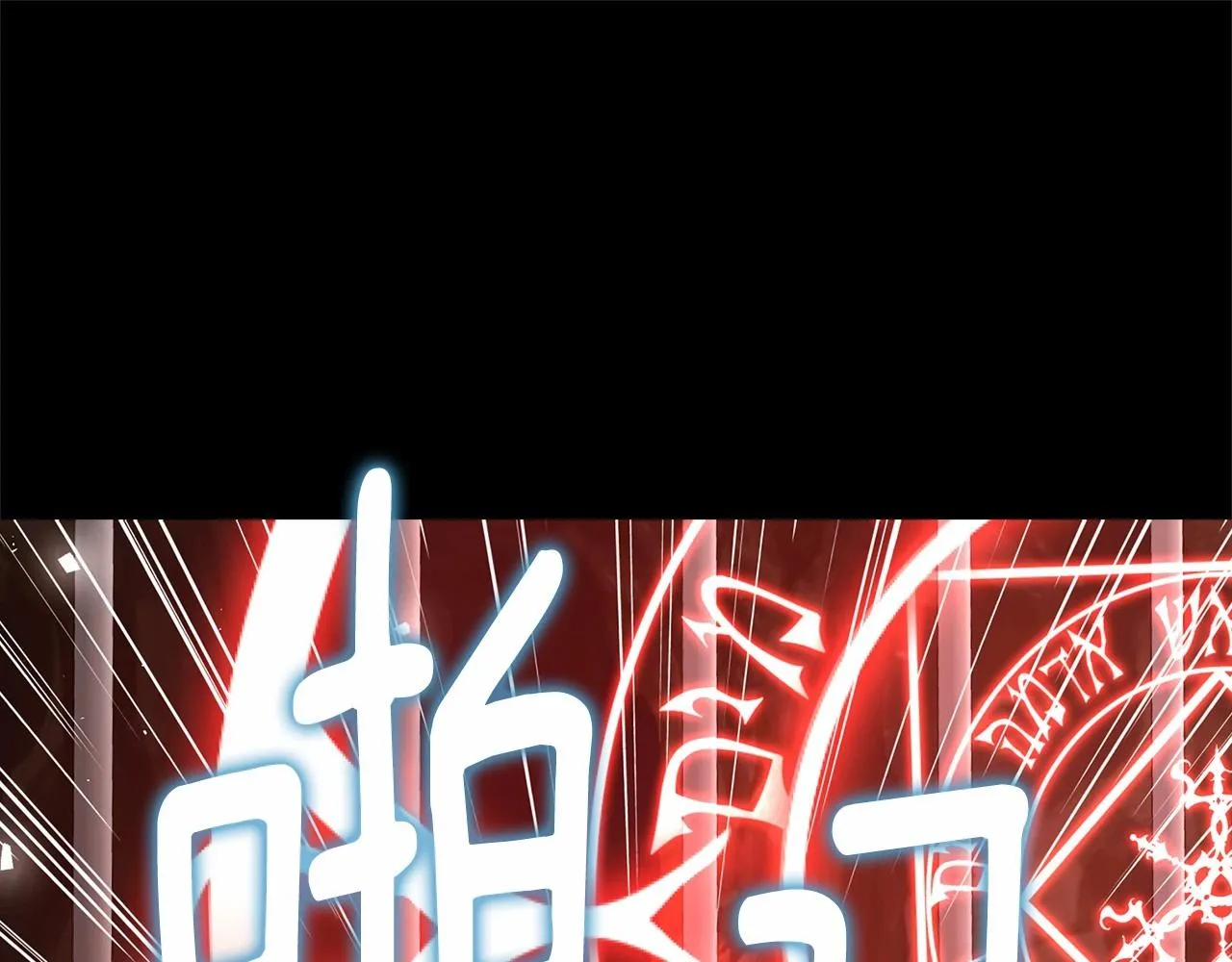 第106话 再遇 第103页