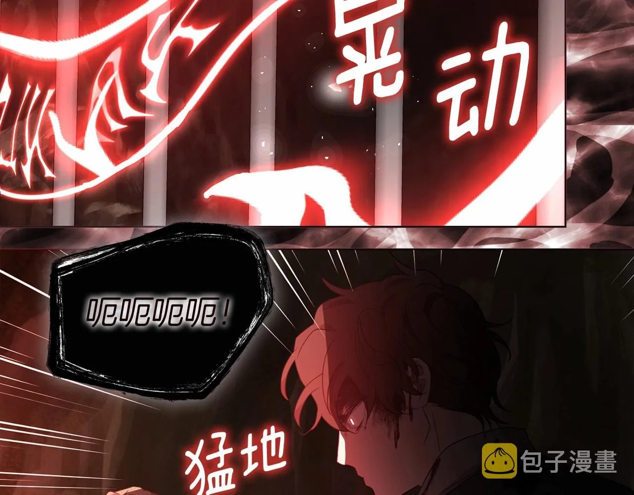 第106话 再遇 第106页