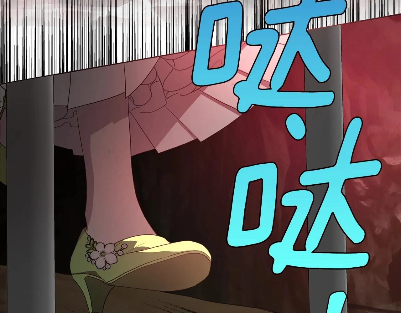 第106话 再遇 第108页
