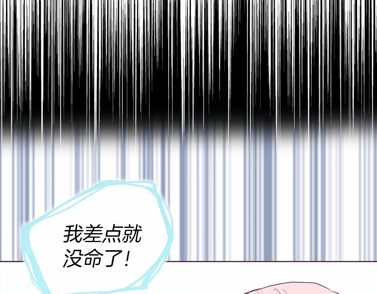 第106话 再遇 第121页