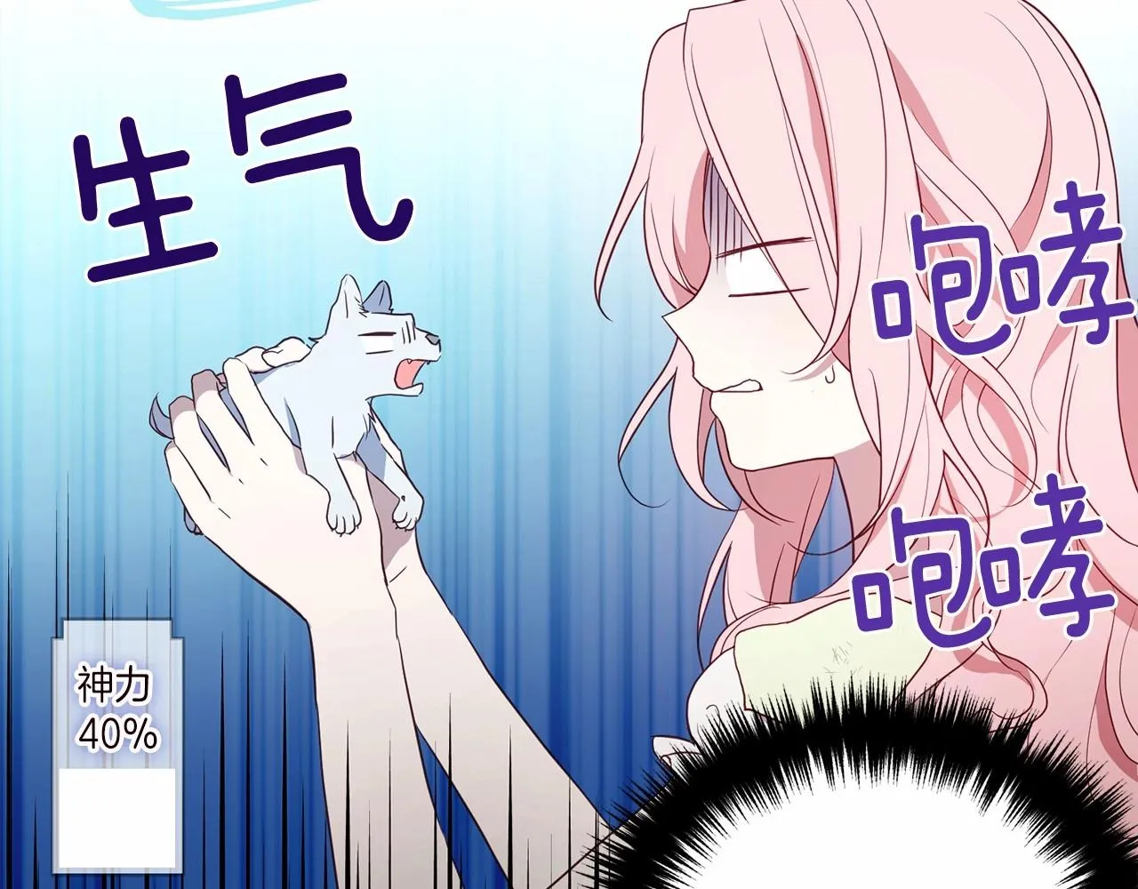 第106话 再遇 第122页
