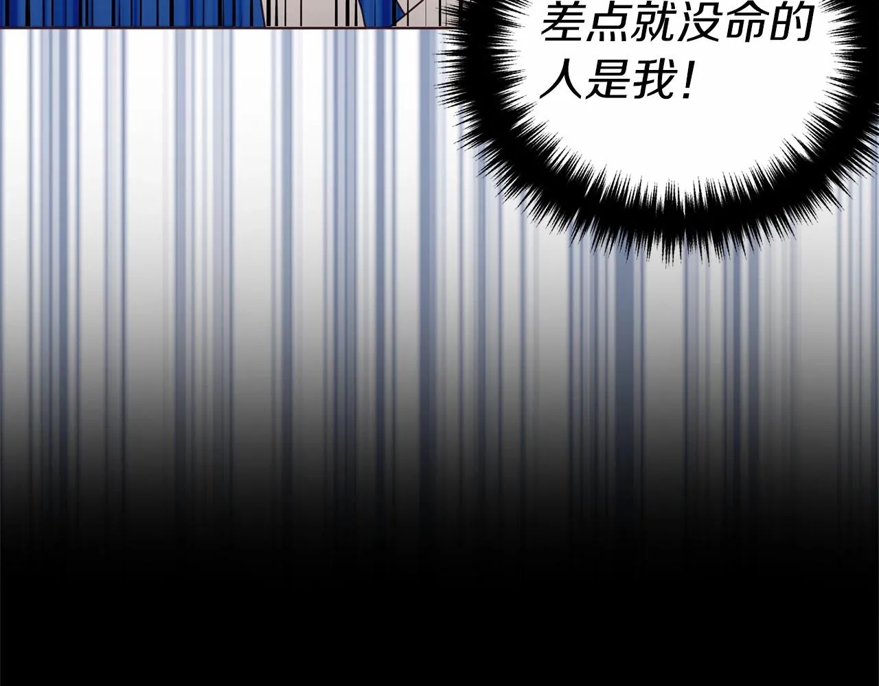 第106话 再遇 第123页