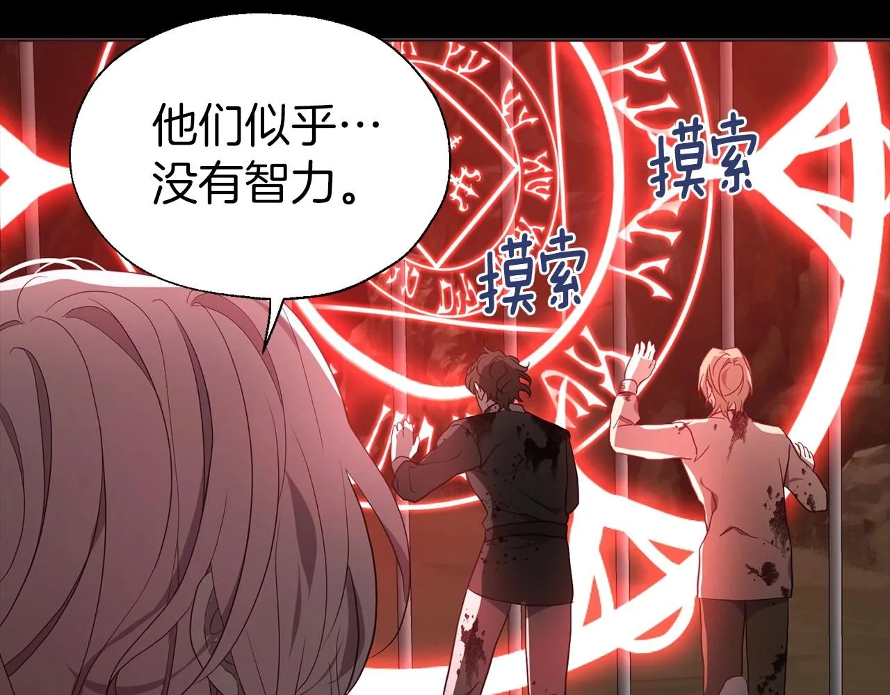 第106话 再遇 第127页