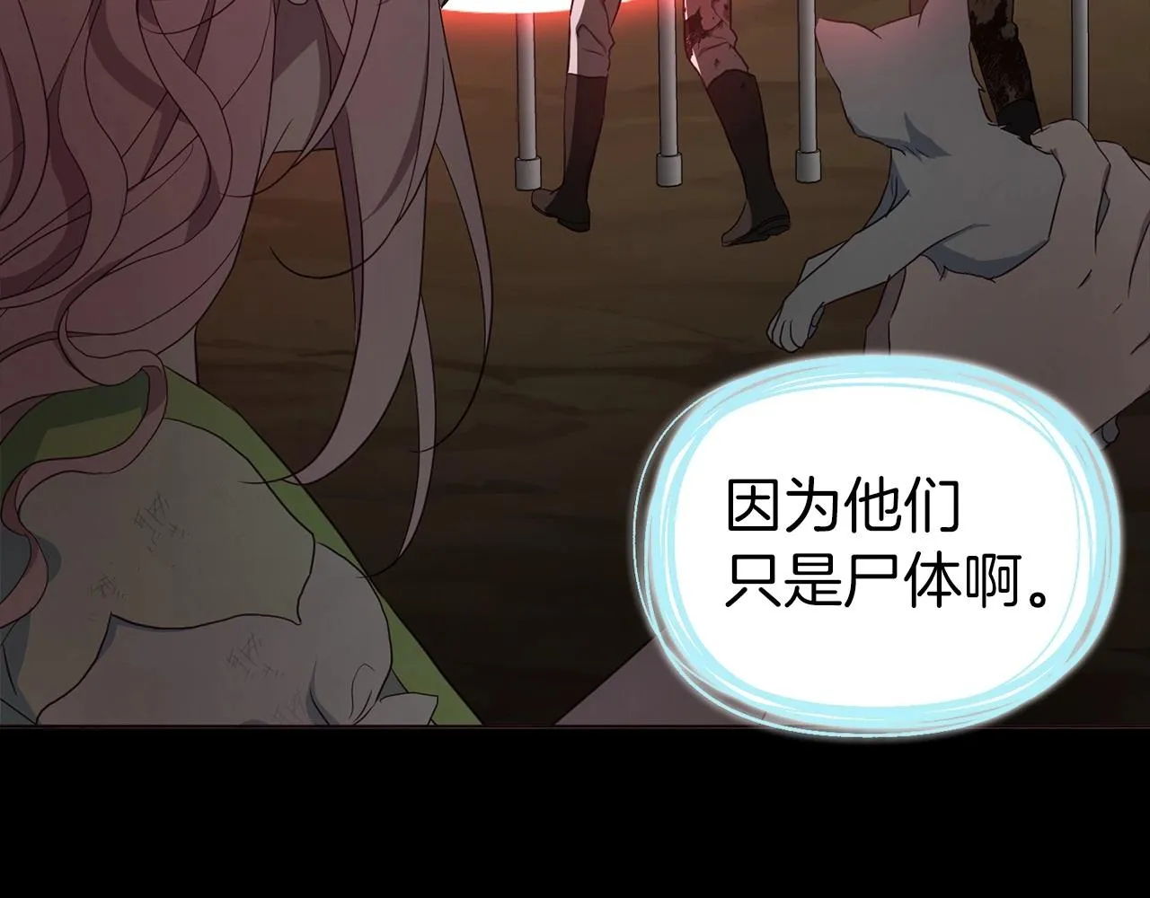 第106话 再遇 第128页