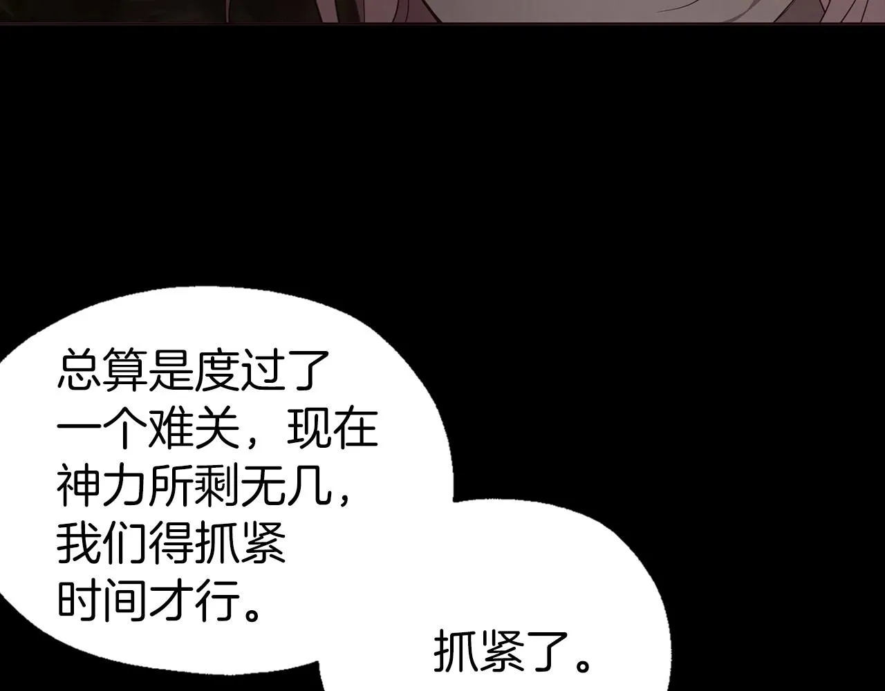第106话 再遇 第130页