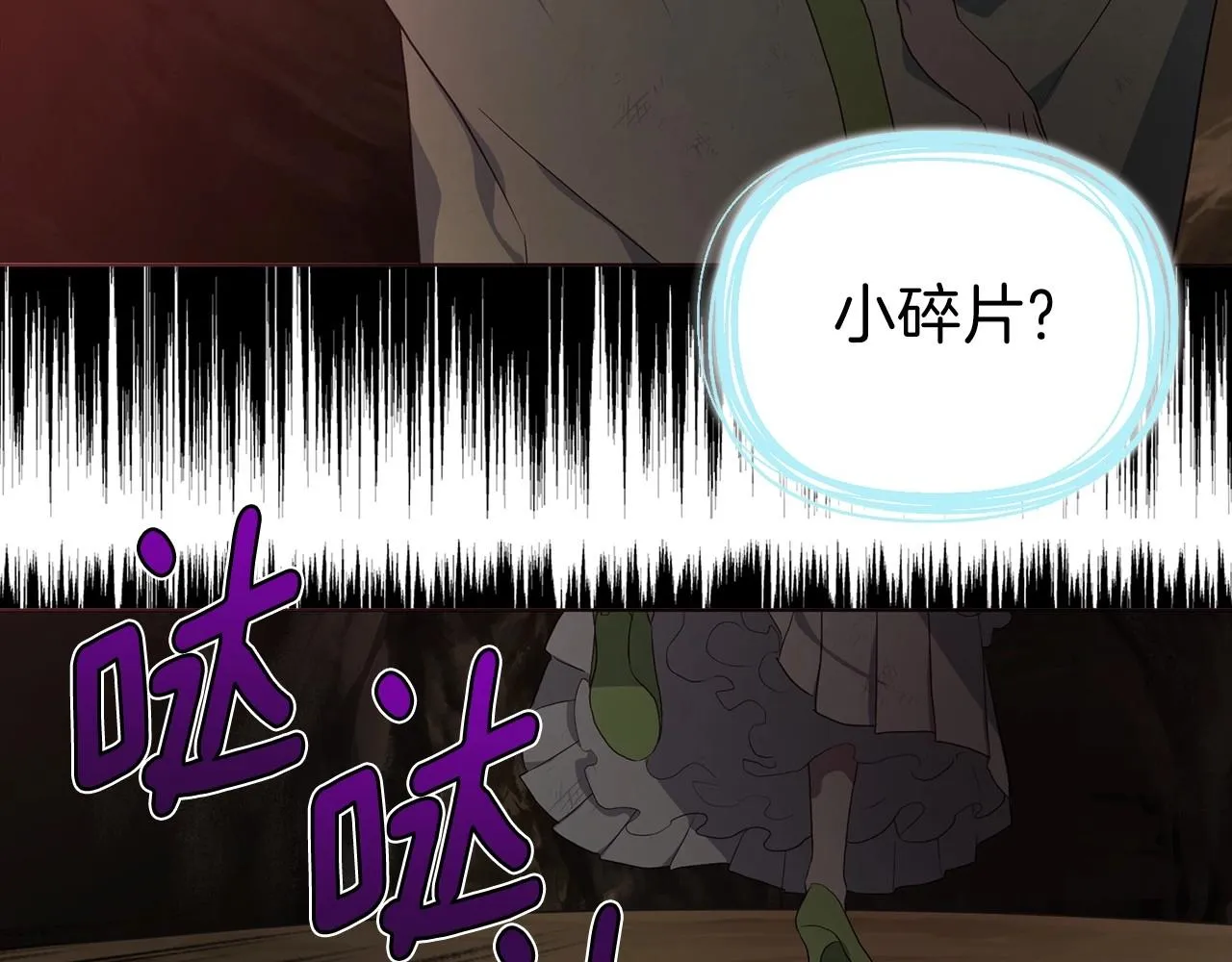 第106话 再遇 第132页
