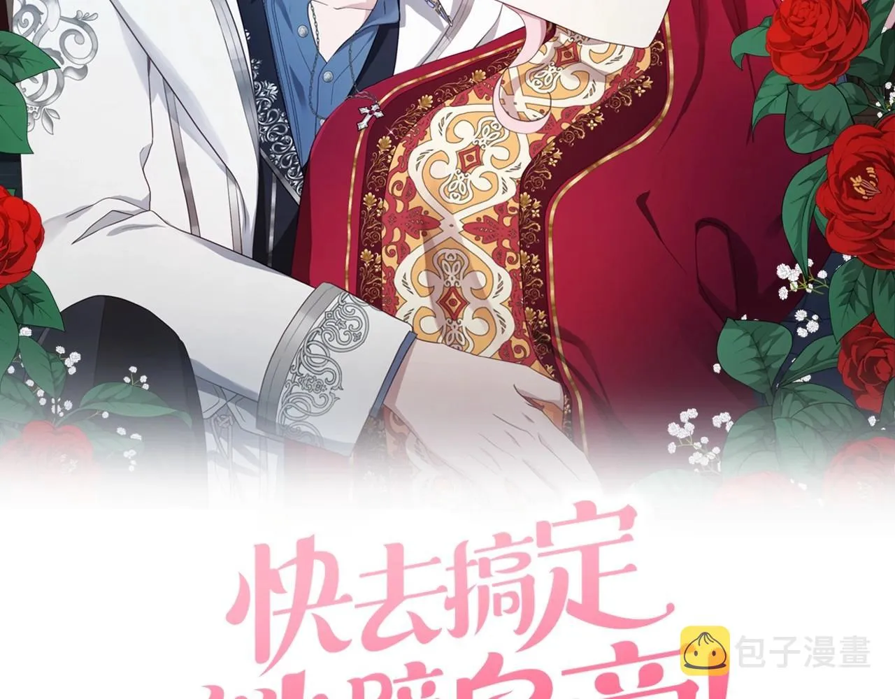 第104话 等待 第2页