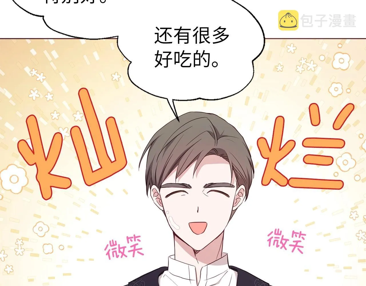 第104话 等待 第8页