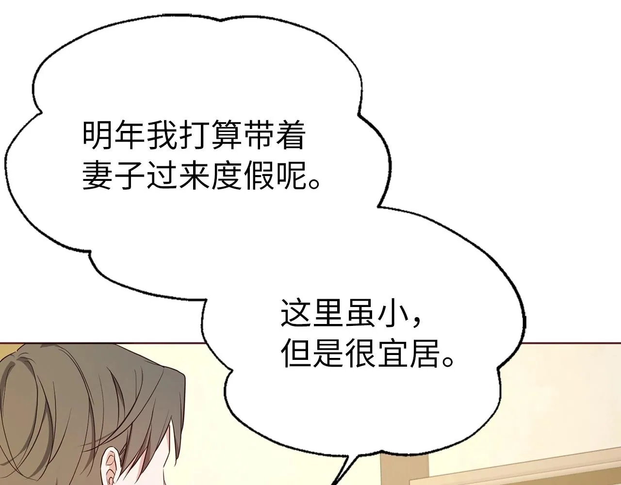 第104话 等待 第10页