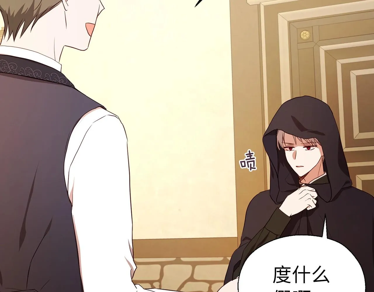 第104话 等待 第11页