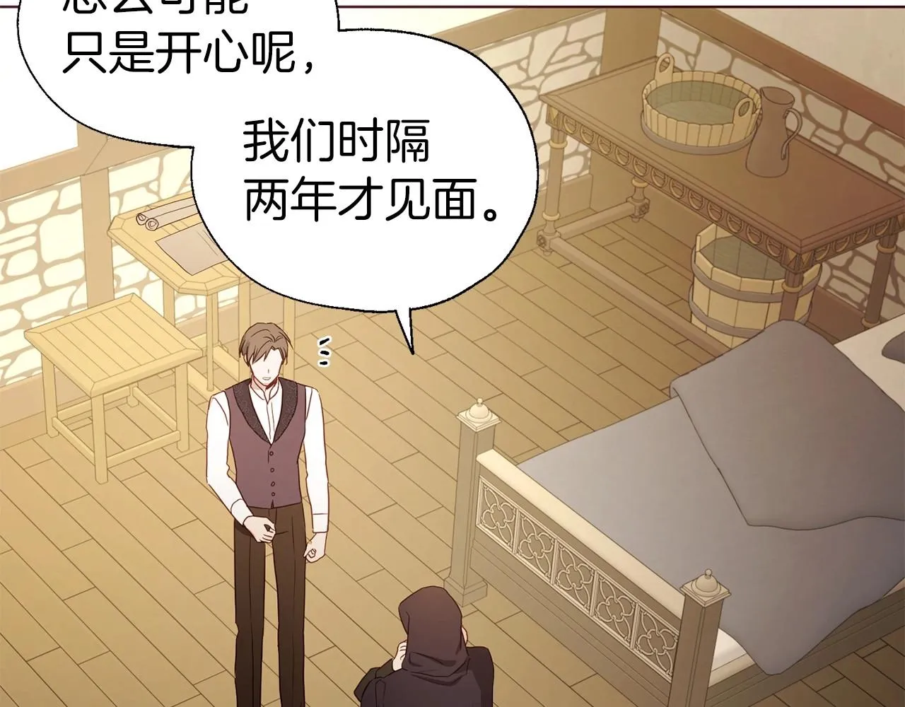 第104话 等待 第20页