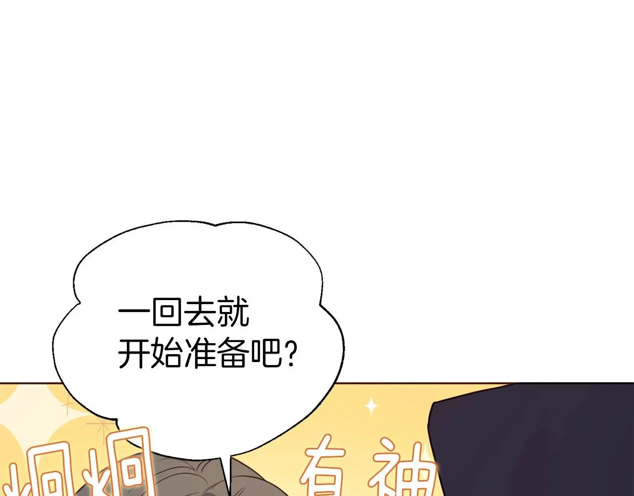 第104话 等待 第22页