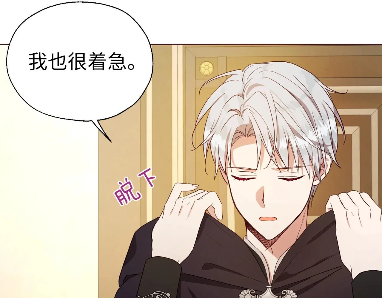 第104话 等待 第25页