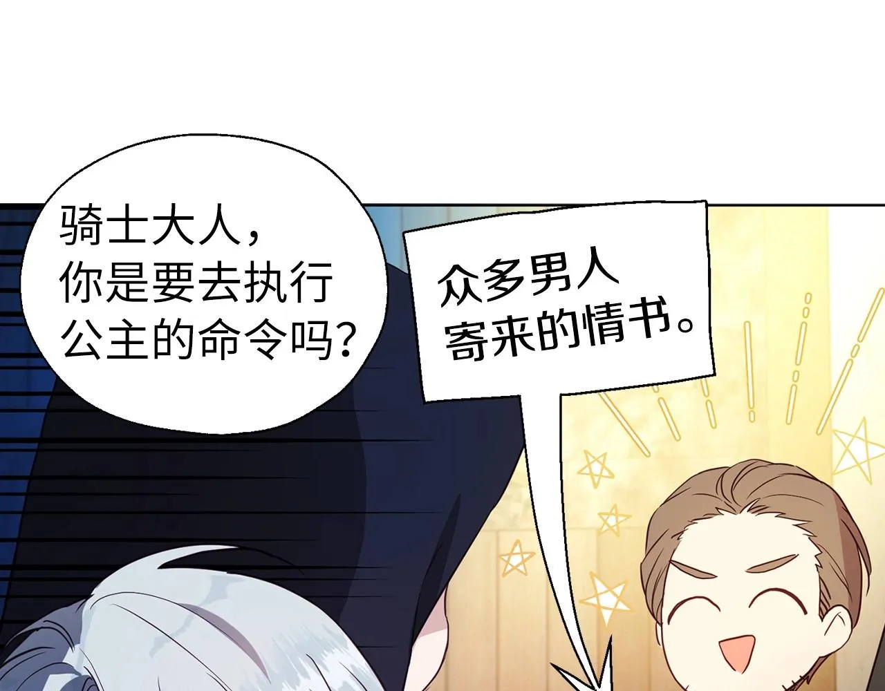 第104话 等待 第27页