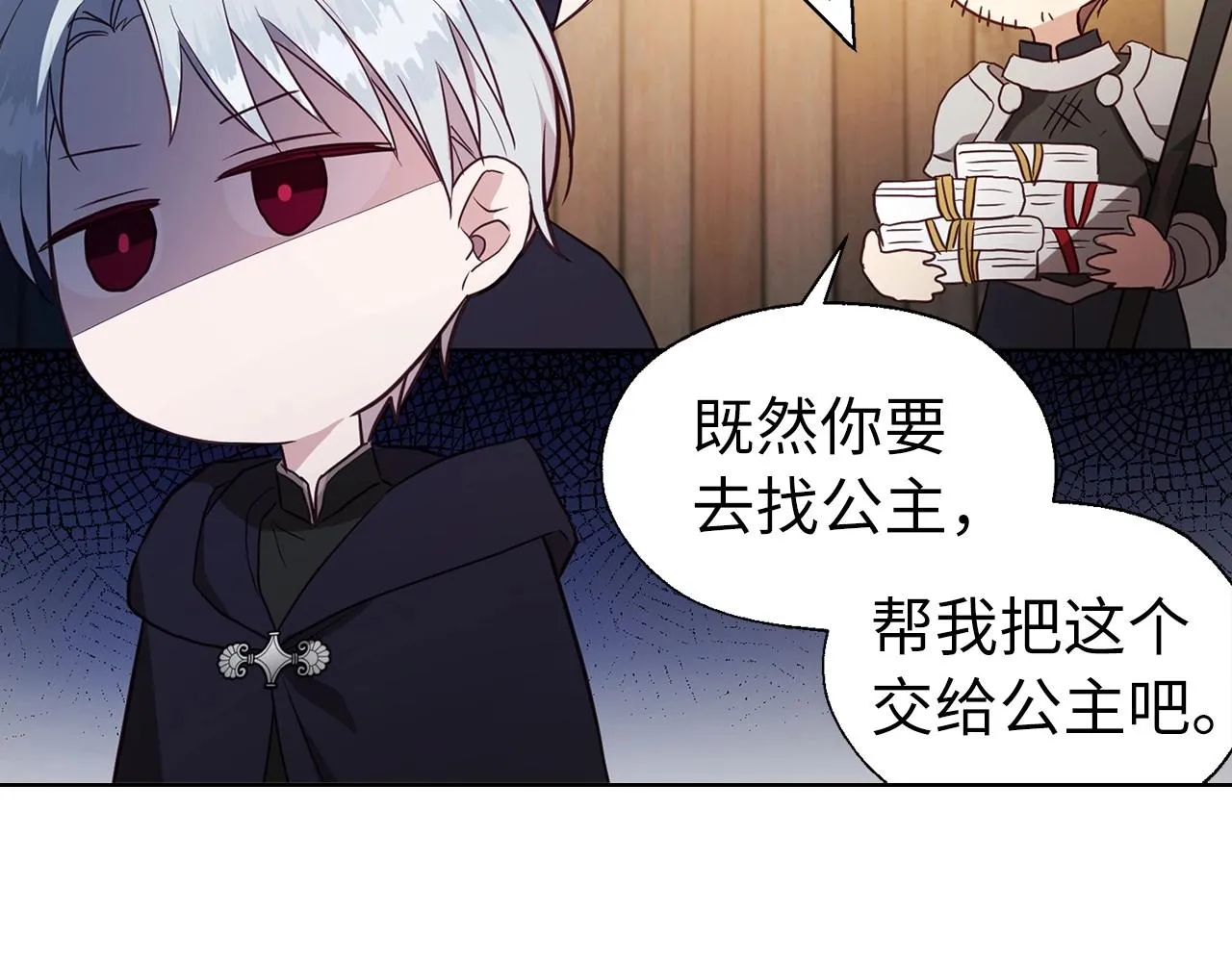 第104话 等待 第28页